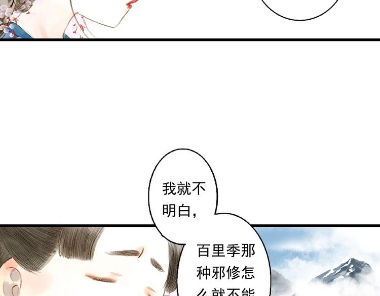 第15话 木剑之源24