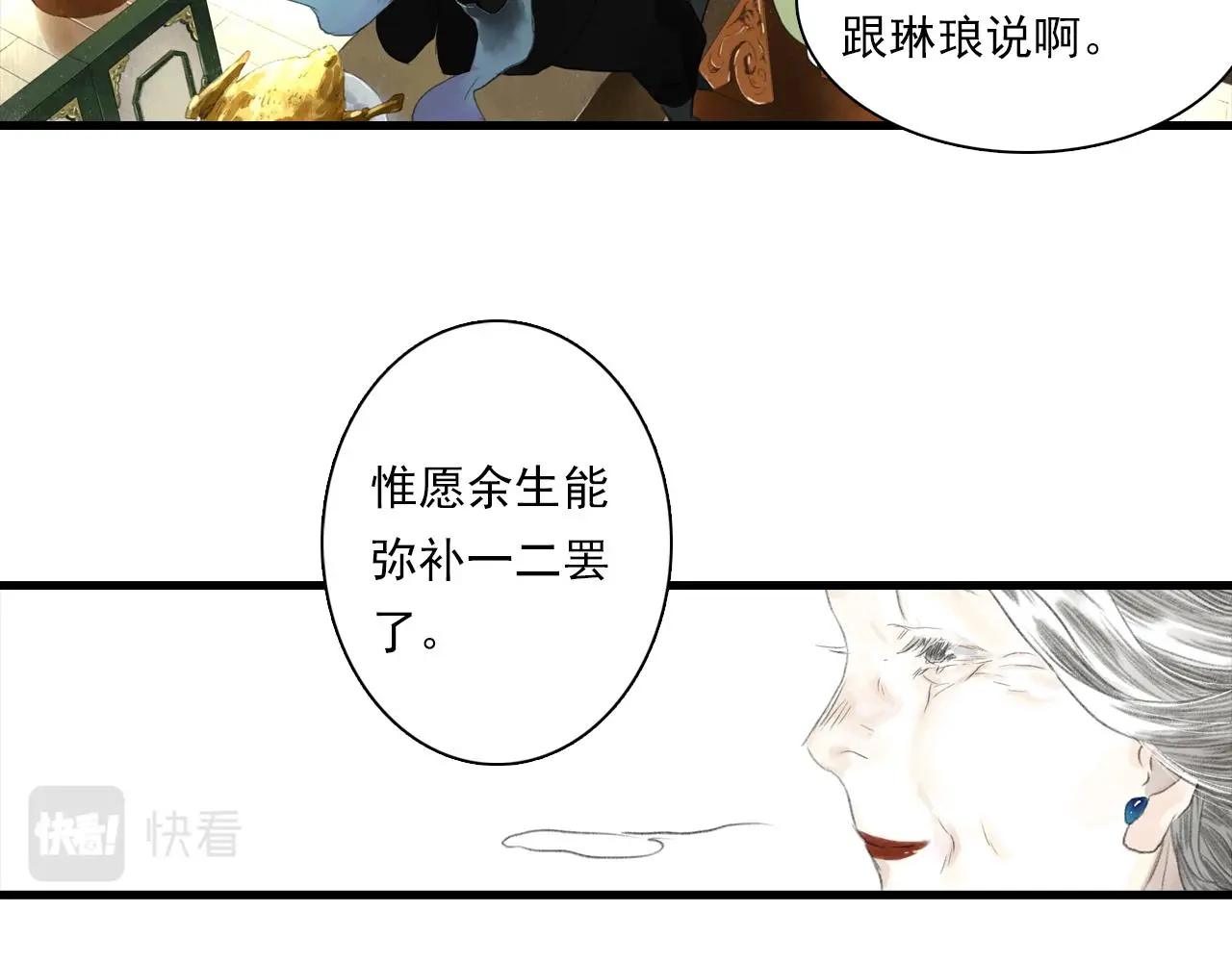 第93话 陈国西南战事胶着46