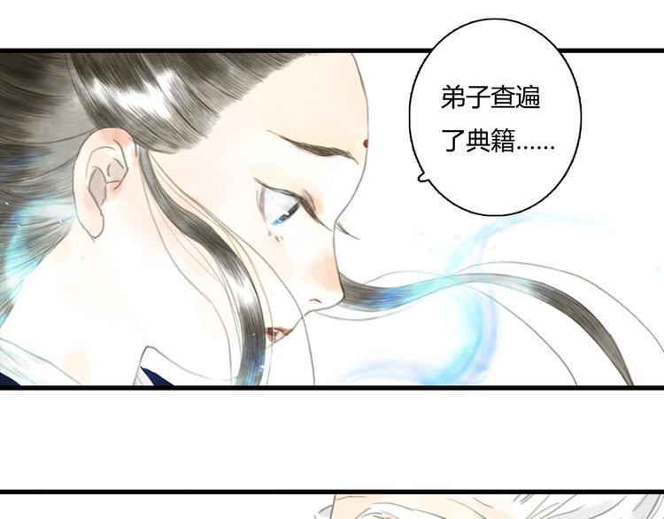 第11话 亲妹妹！？18