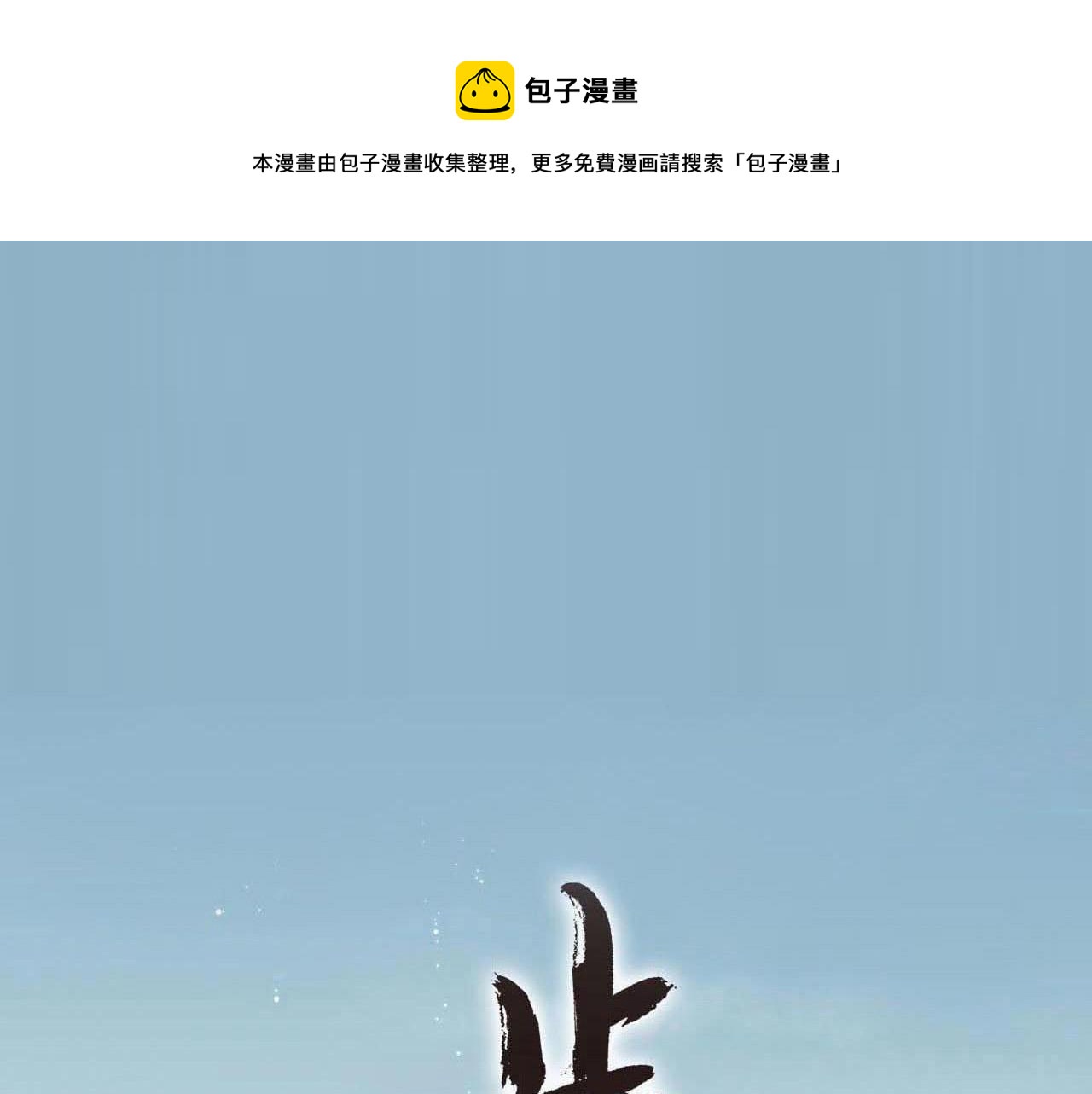 第76话 阿汀进阶0