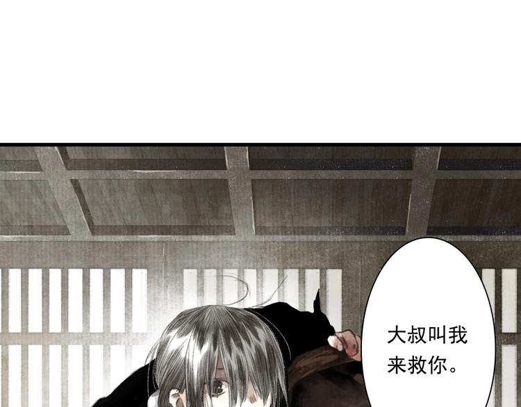 第34话 败落之城61