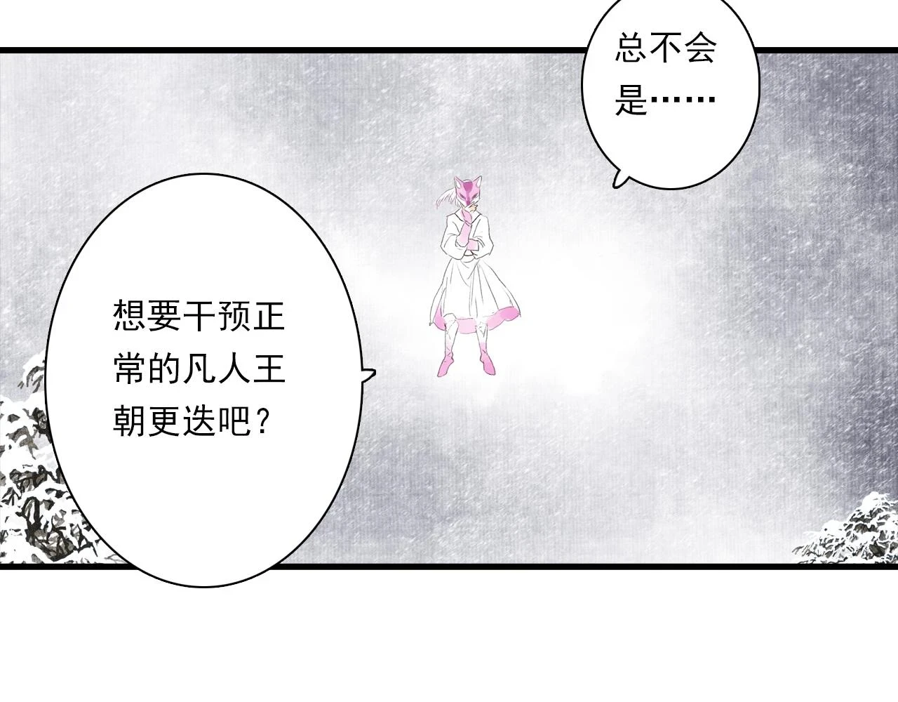 第95话 陈国局势风云突变52