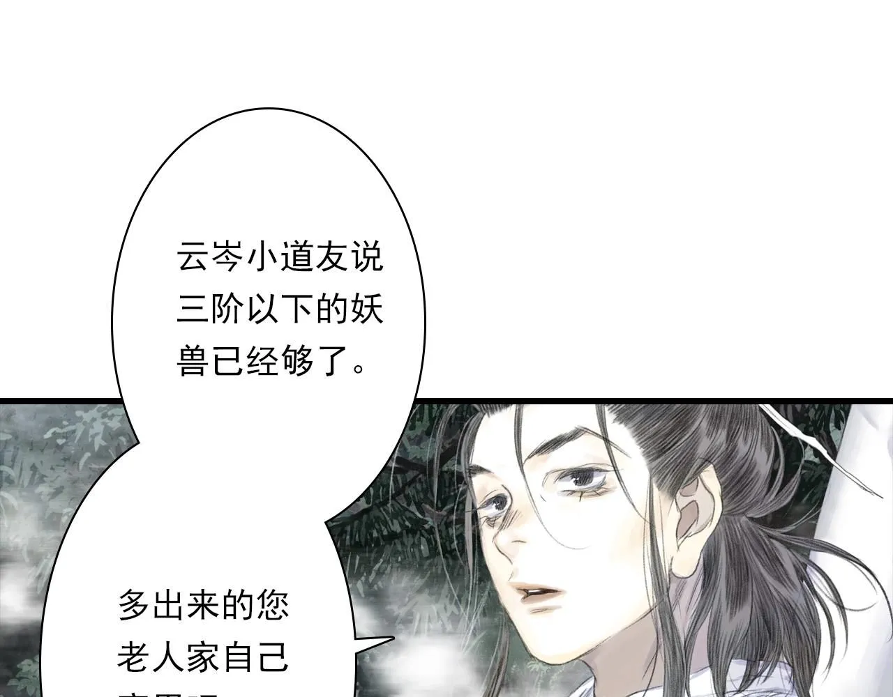 第106话 虫兽围山补给断绝7