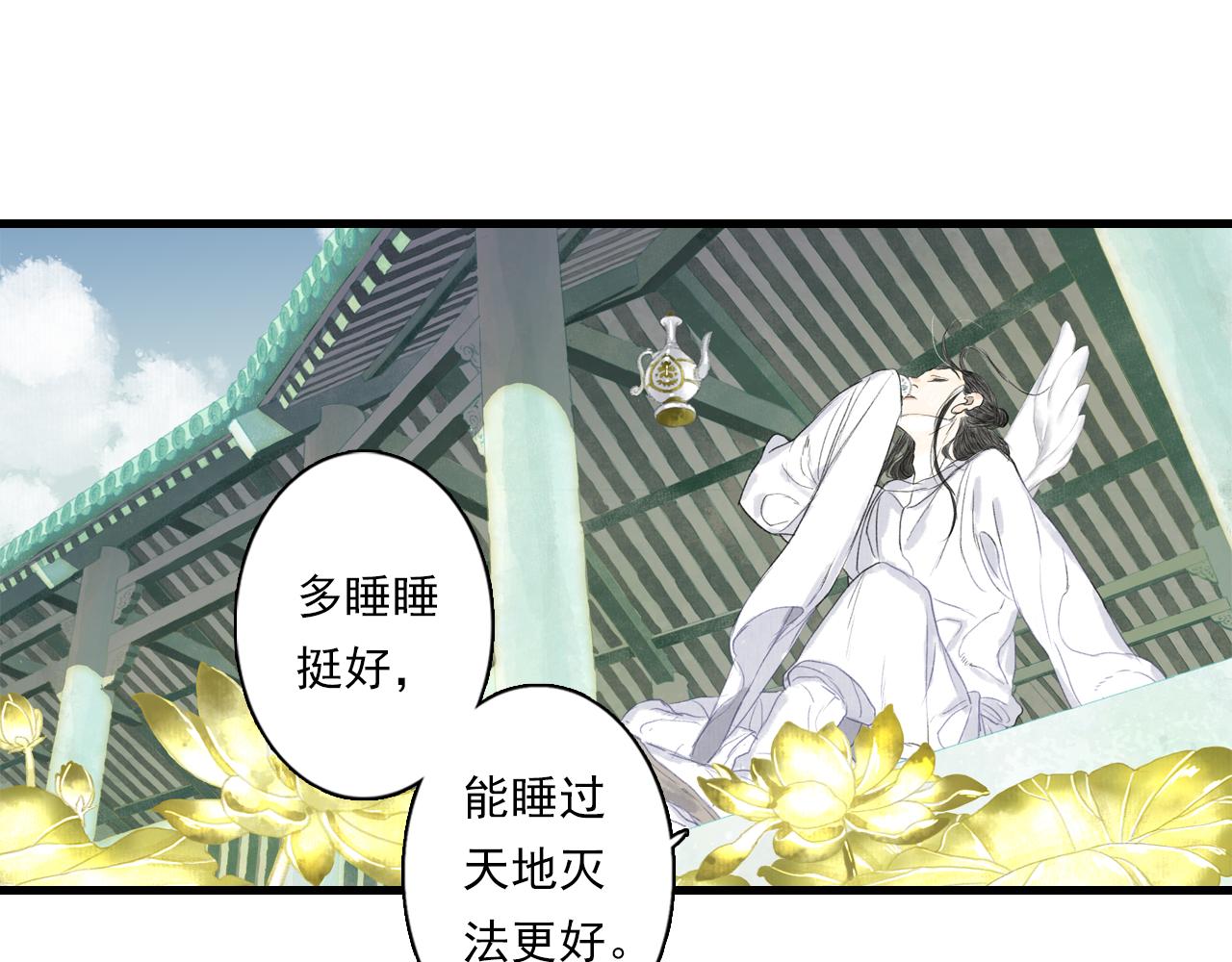第85话兄妹识海再相逢？42