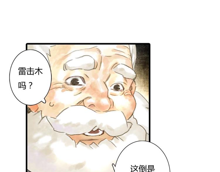 第5话 木剑33