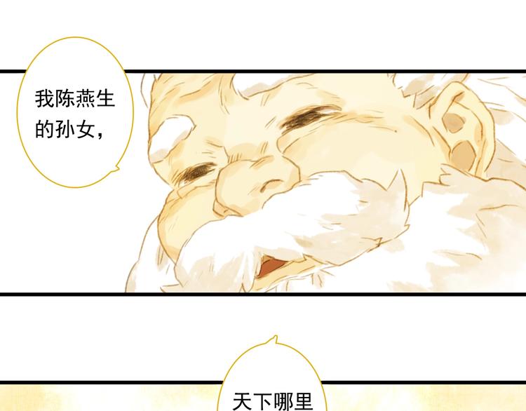第33话 爷爷57