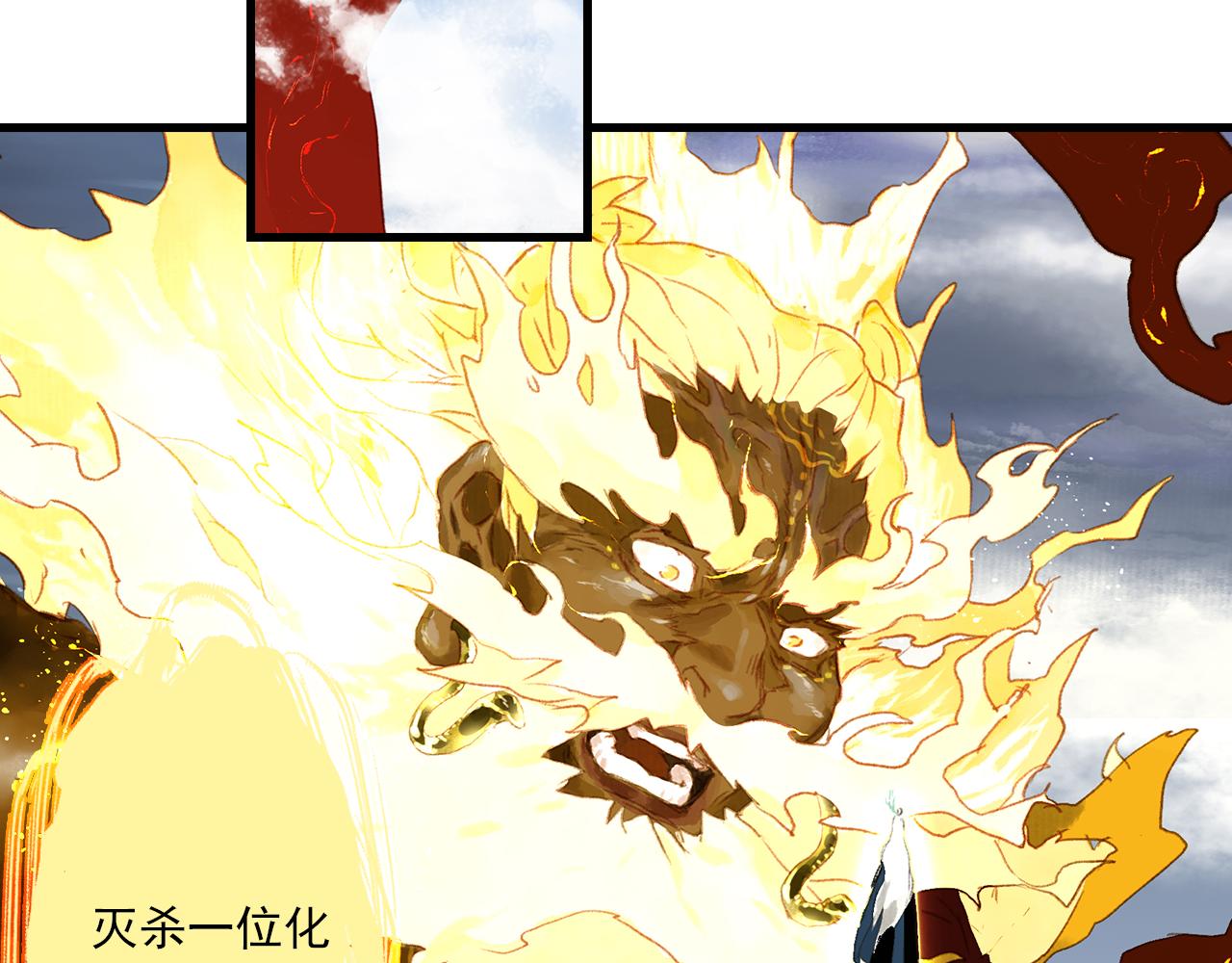 第80话 天地灭法之谜未解12