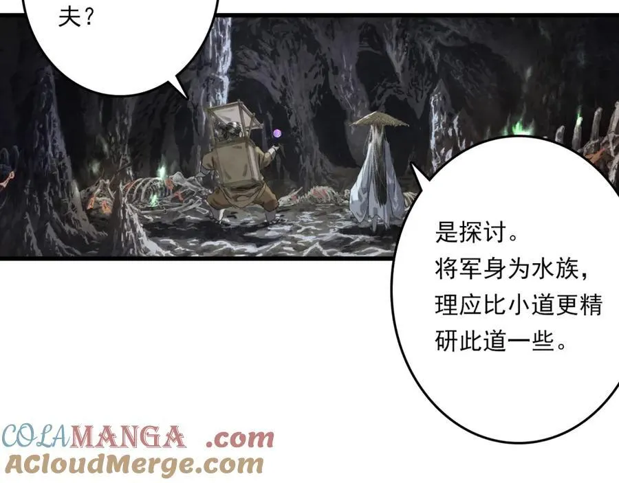 第114话 去尘深入险地追敌踪18