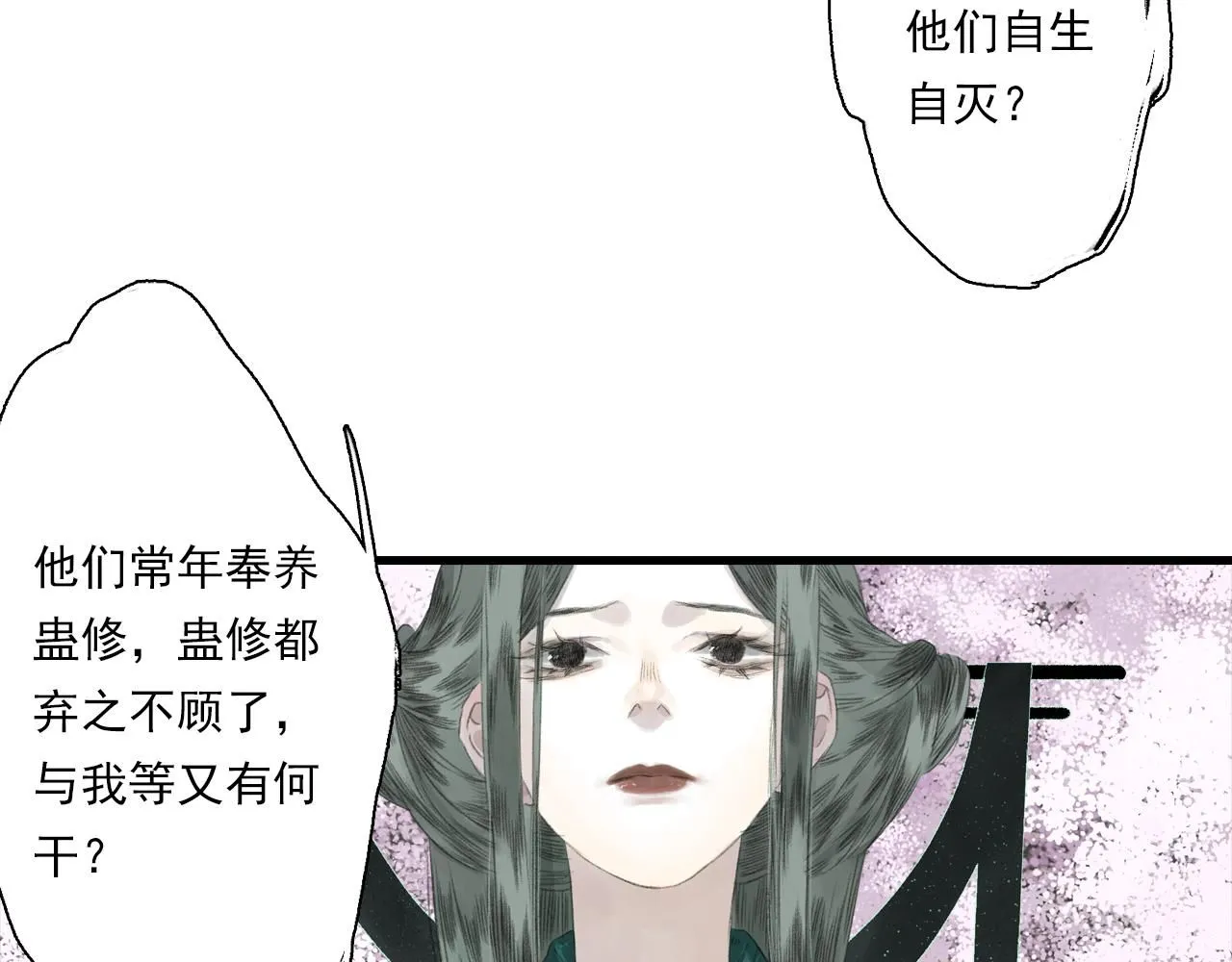 第107话 妖兽潮涌噬人争地31