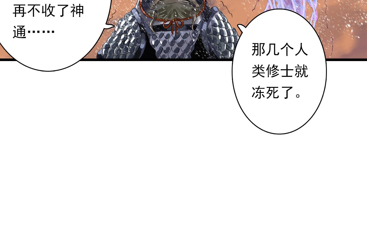 第83话再遇神秘大能？62
