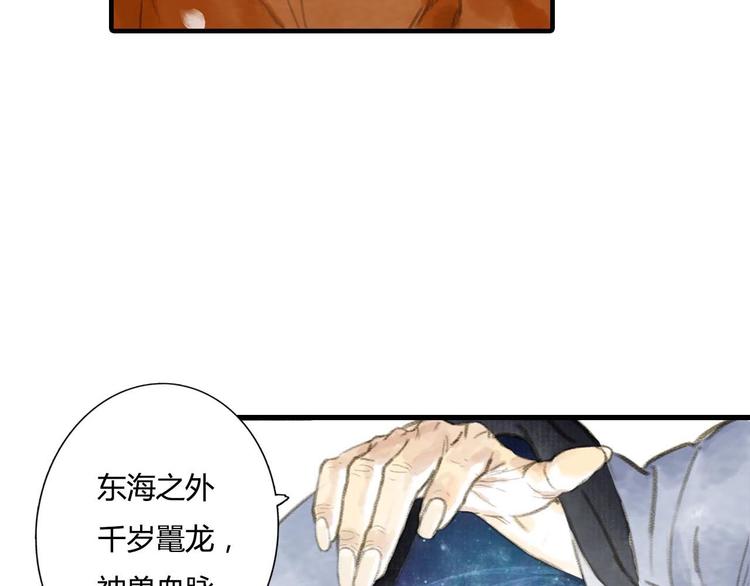 第1话 天劫将至87