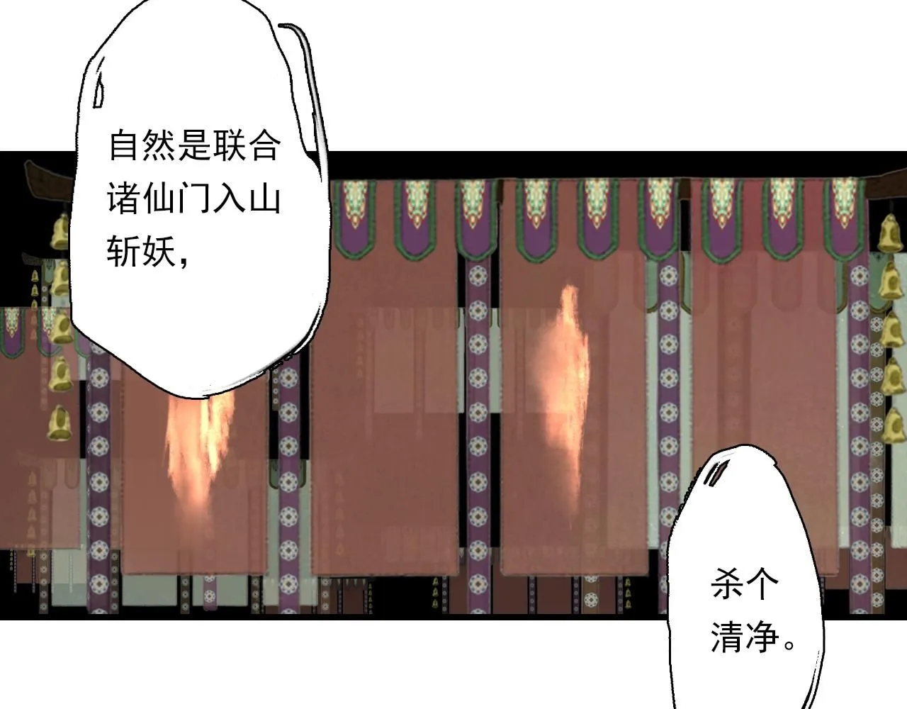 第107话 妖兽潮涌噬人争地25