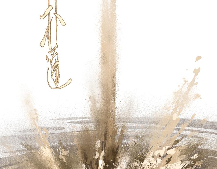 第51话(下) 地龙王来袭？24