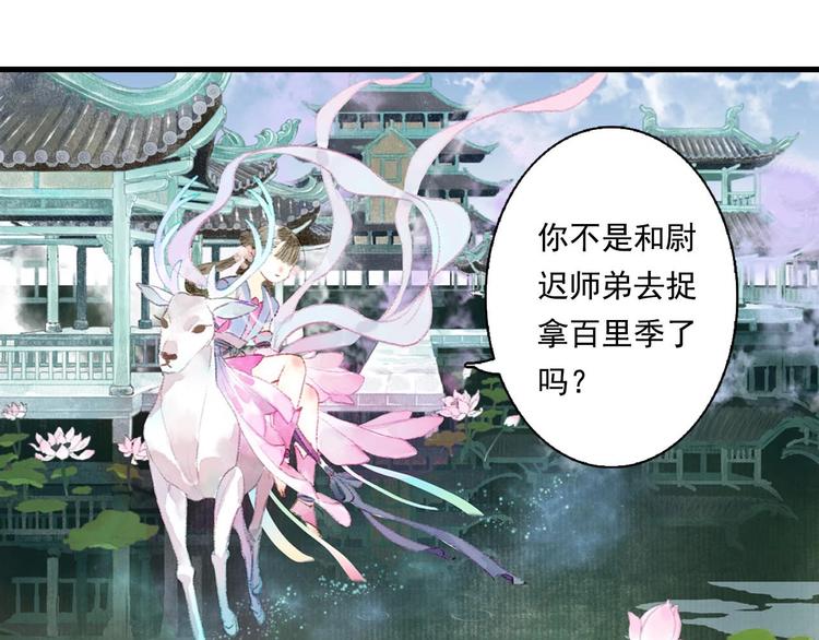 第15话 木剑之源13