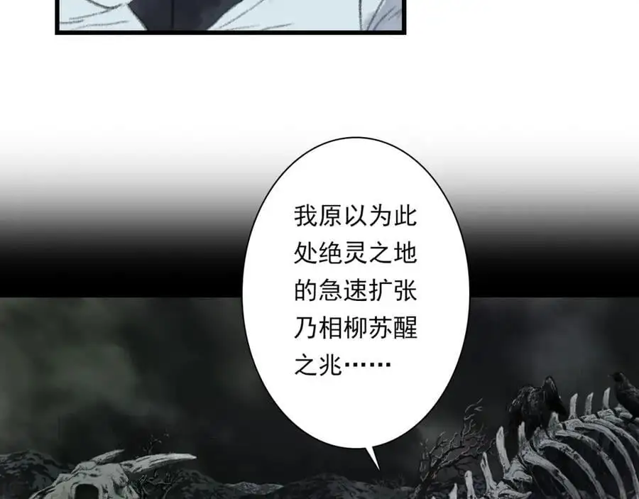 第111话 去尘冒险追真相90