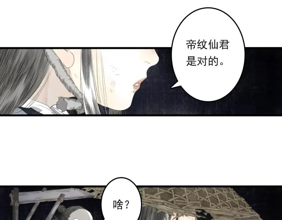 第114话 去尘深入险地追敌踪28