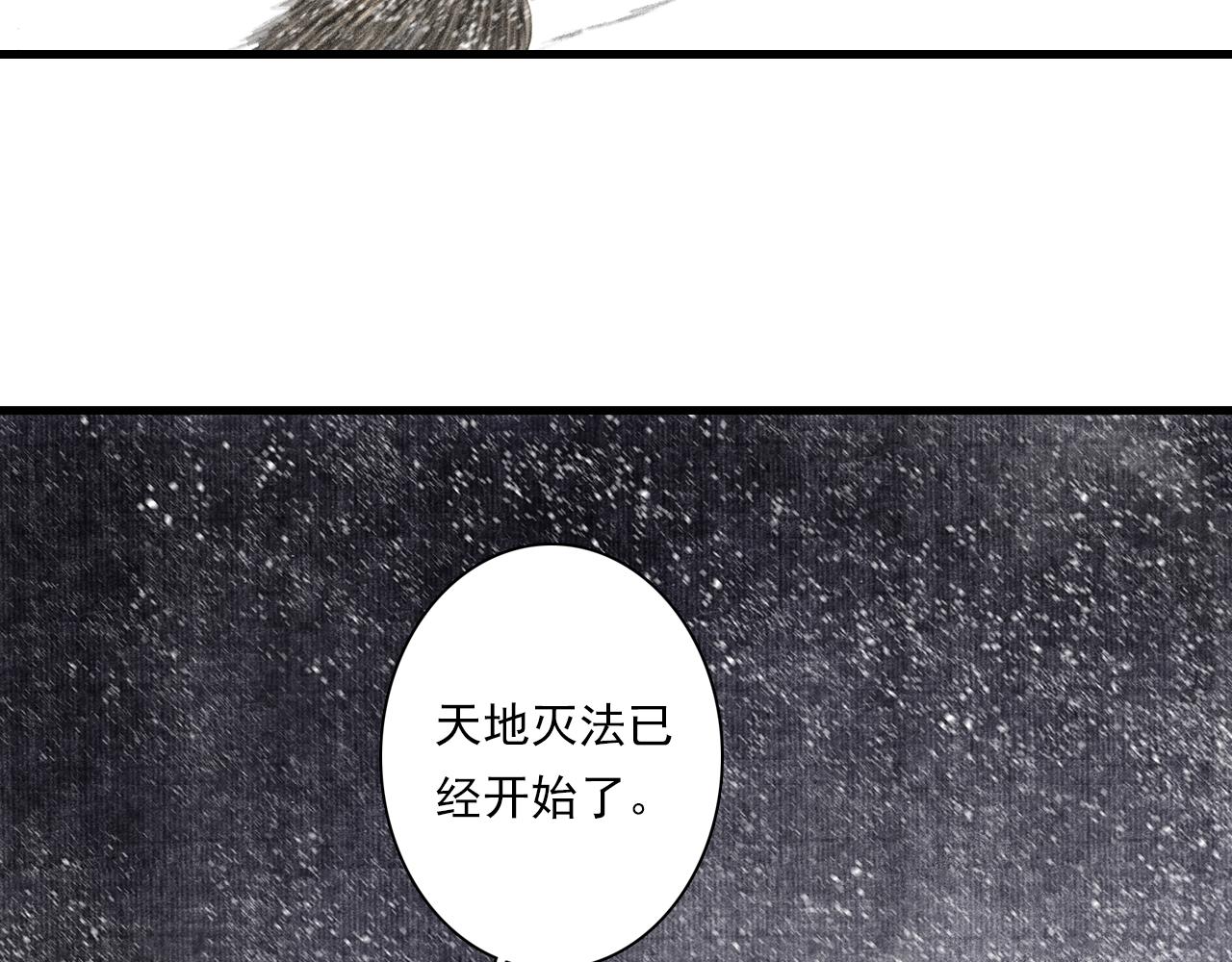 第73话 天地灭法将至70