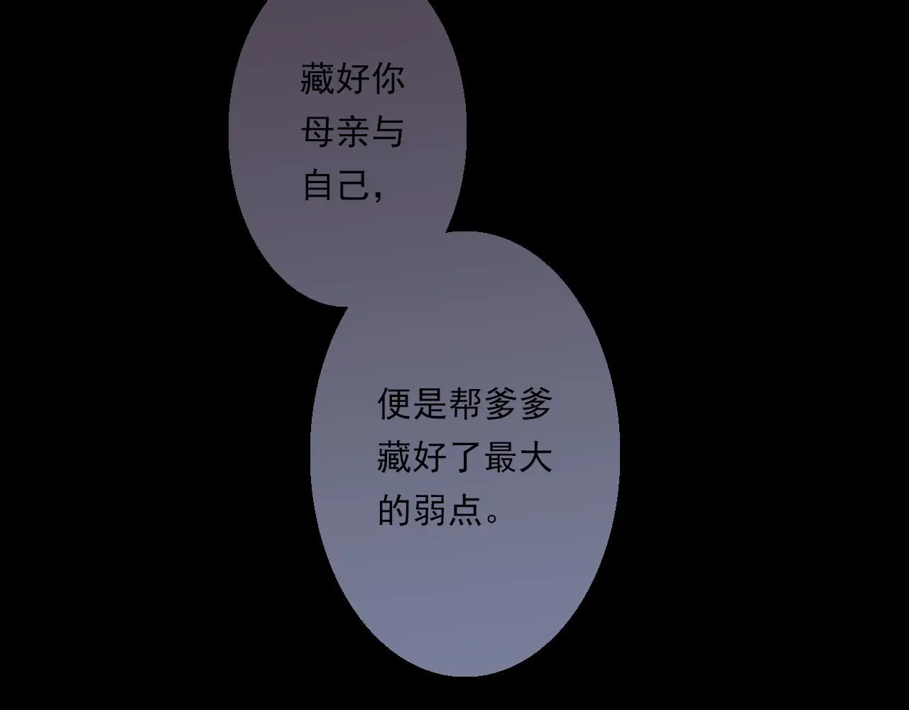 第108话 琳琅独守人间一隅63