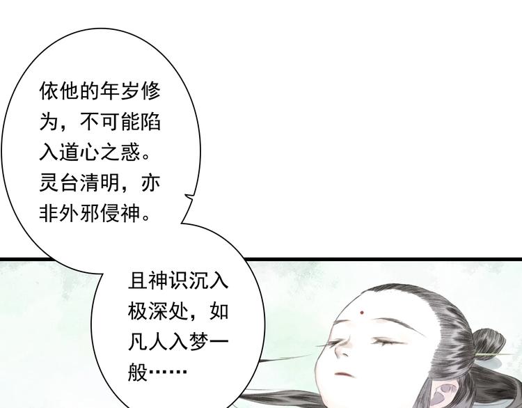 第42话 道心12