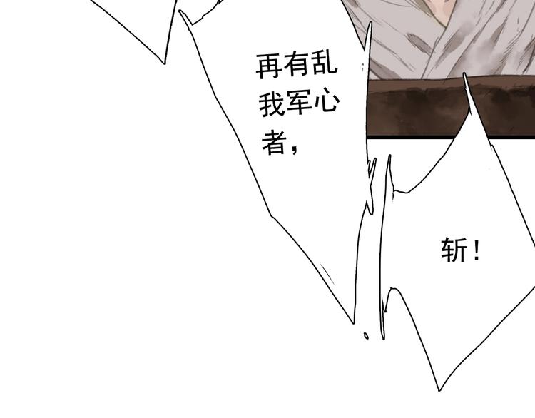 第29话 进攻百里季！39