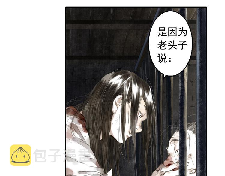 第21话 独闯牢房52
