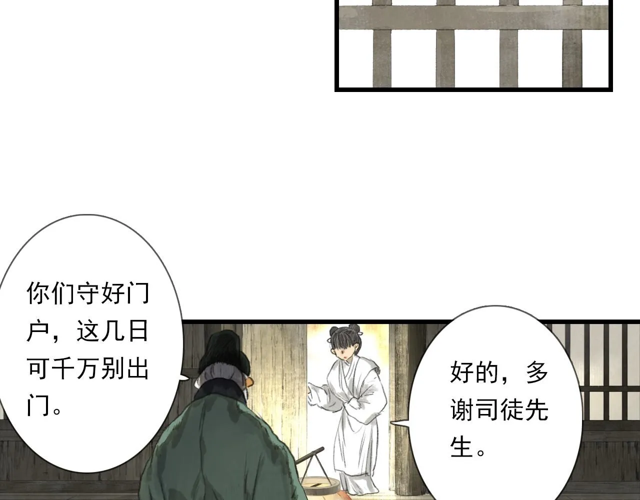 第105话 妖兽入侵人类领地36