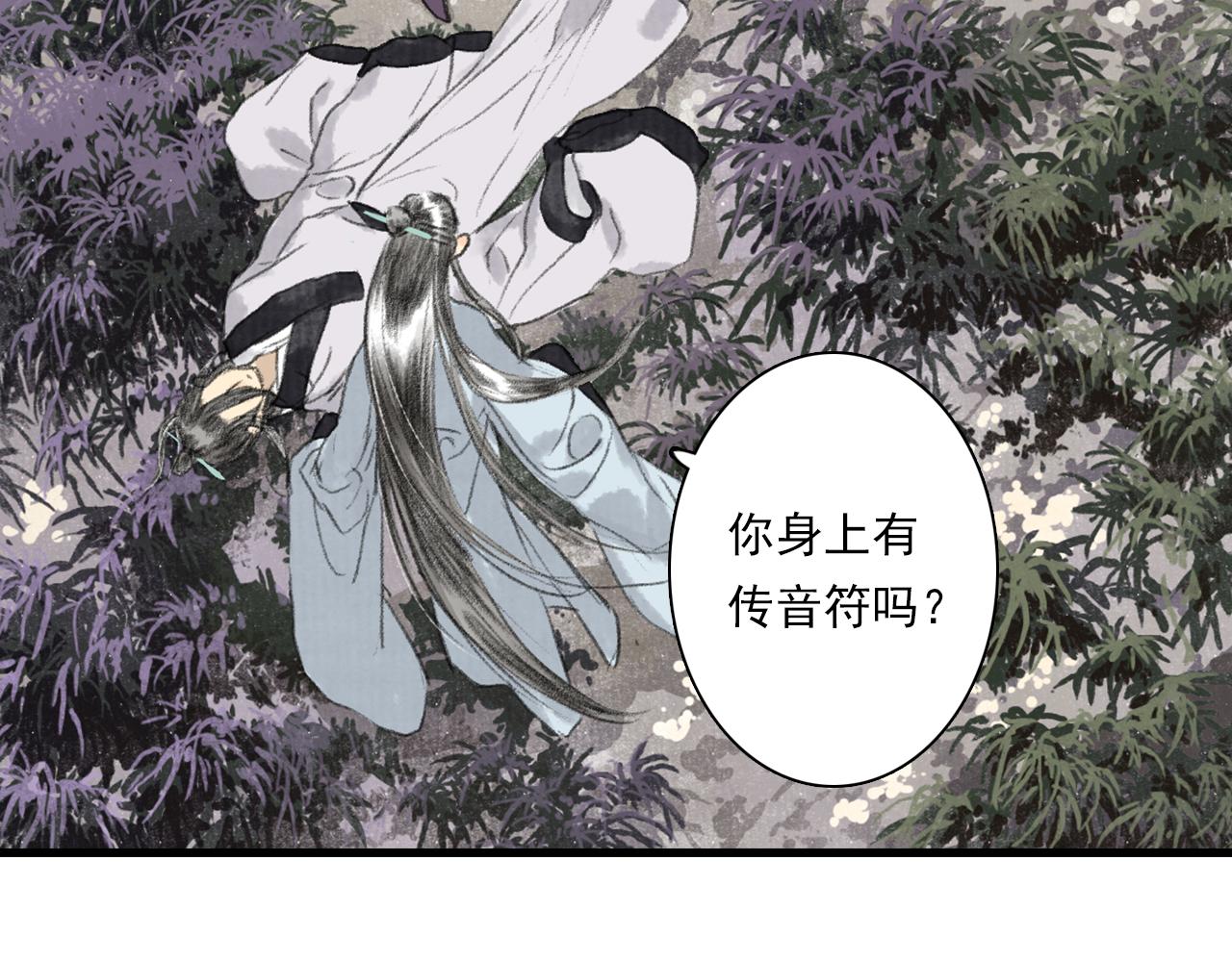 第82话 蓬莱东皇钟传悲讯37