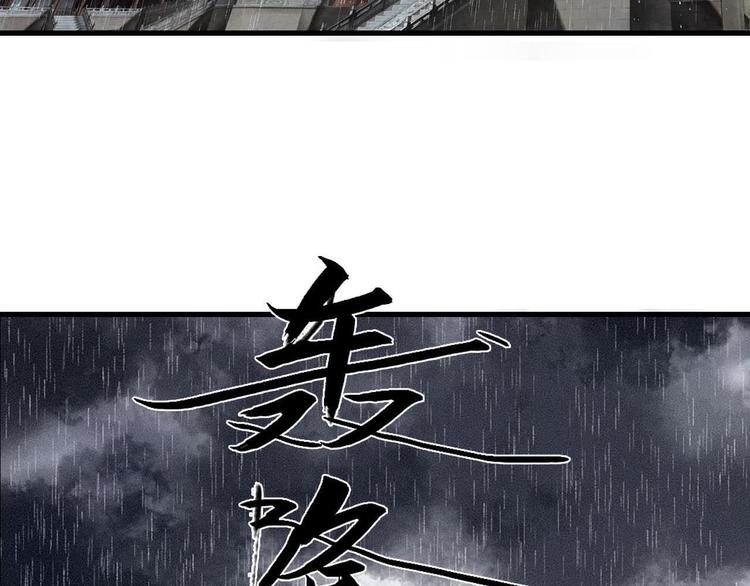 第1话 天劫将至7