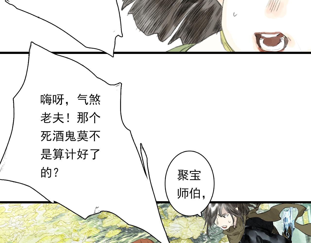 第76话 阿汀进阶26