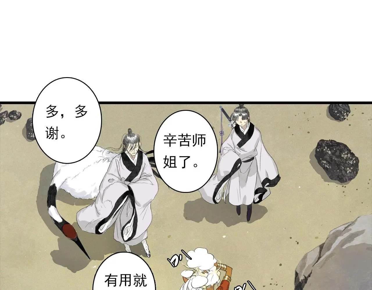 第93话 陈国西南战事胶着32