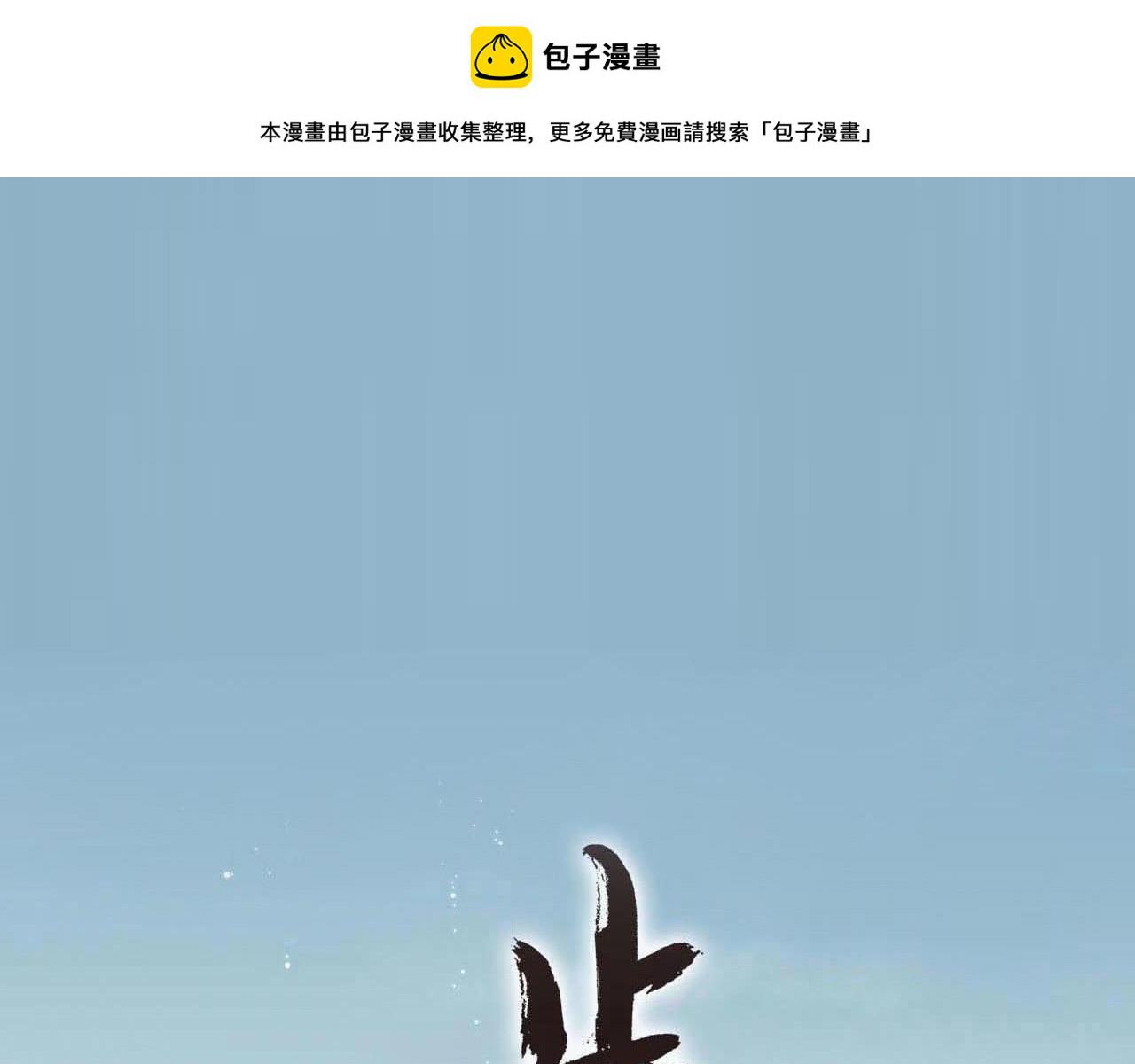 第94话 云岑赠药暗助李雁0