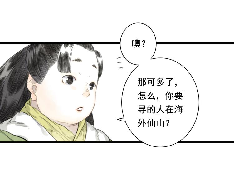 第49话 阿汀再踏征程33