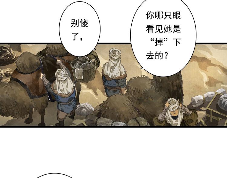 第51话(下) 地龙王来袭？224