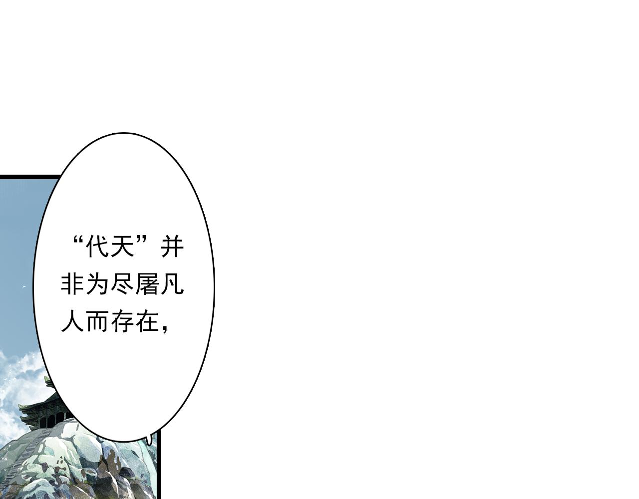 第78话 代天行律以己践道17