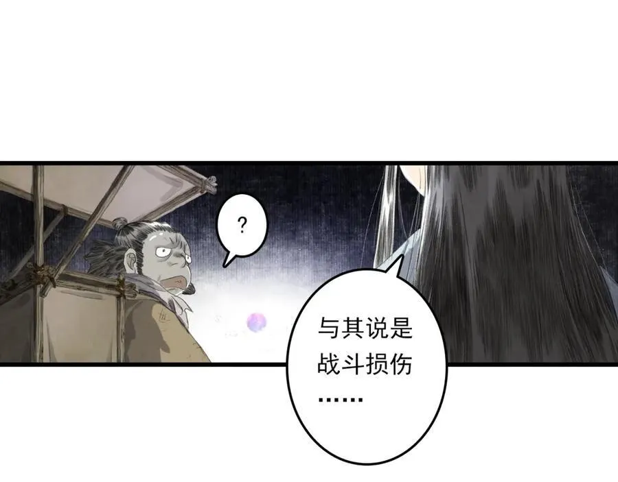 第114话 去尘深入险地追敌踪16