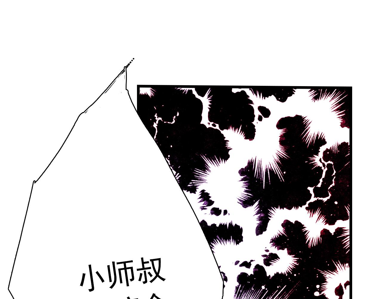 第70话 去尘归来51