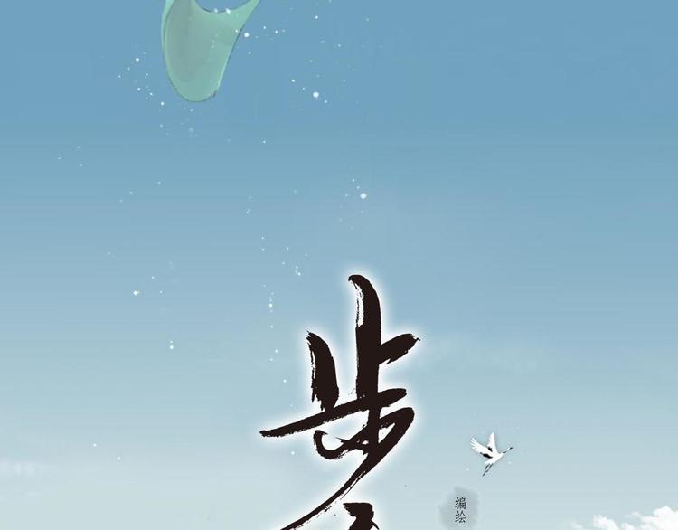 序章 兄妹异途30