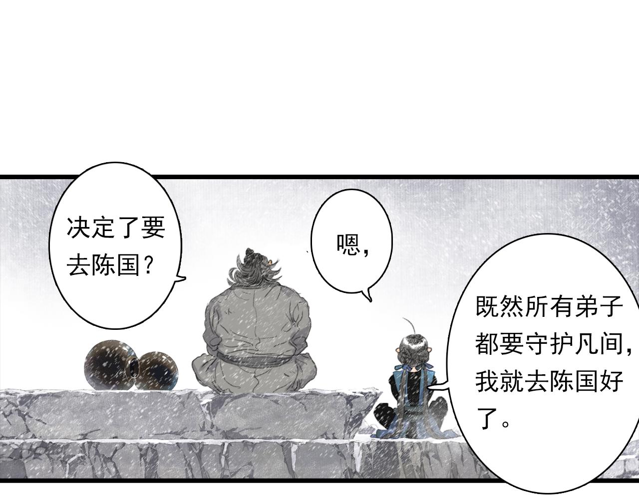 第87话阿汀伤愈46
