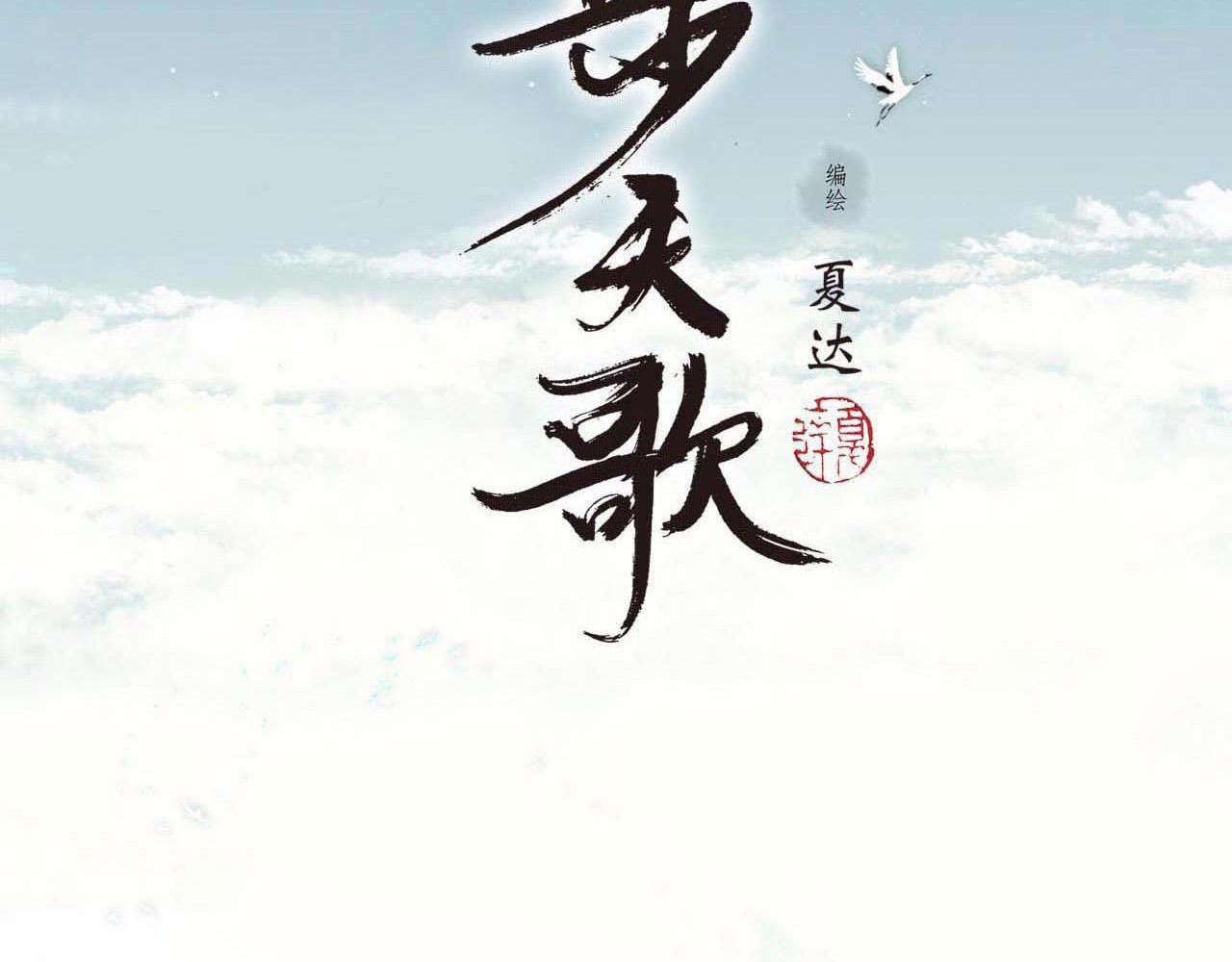 第83话再遇神秘大能？1