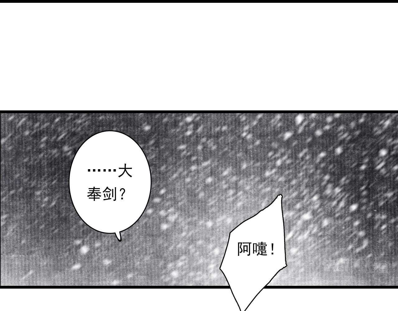第89话 阿汀御剑下山16