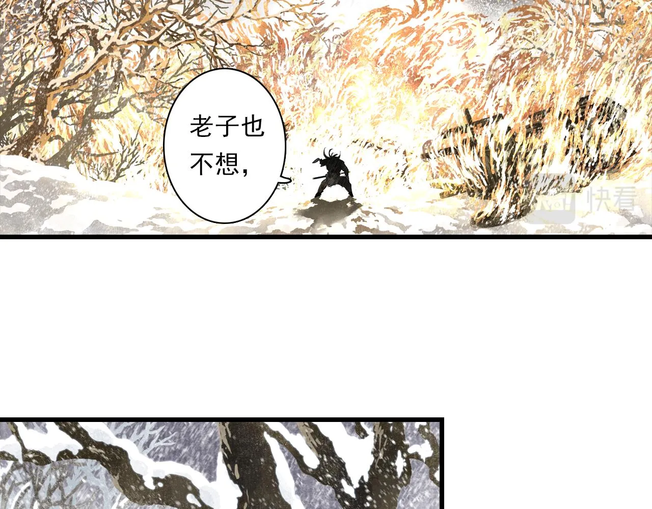 第99话 郑六郎独留断后22
