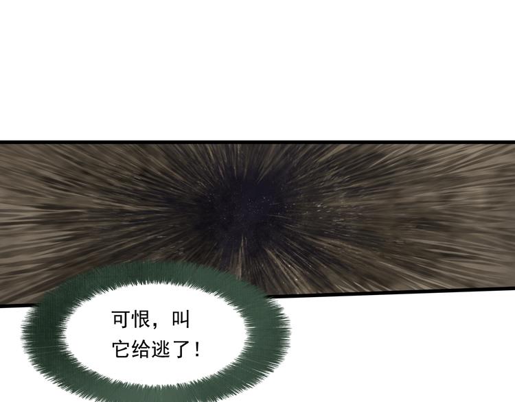 第51话(下) 地龙王来袭？212