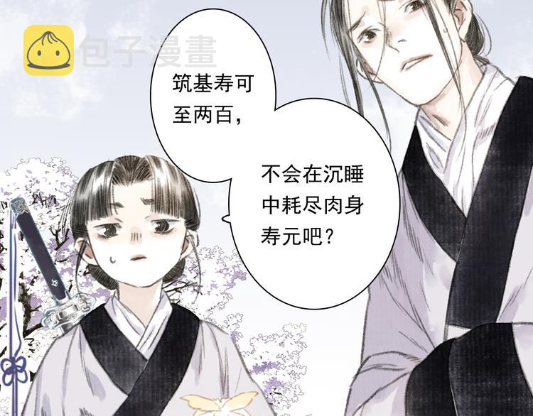 第44话 栖虹谷斩妖61