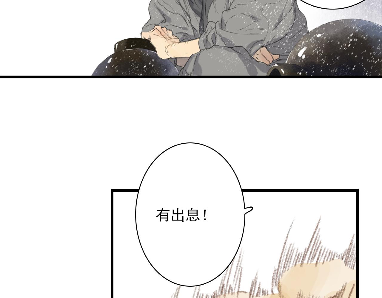 第87话阿汀伤愈51