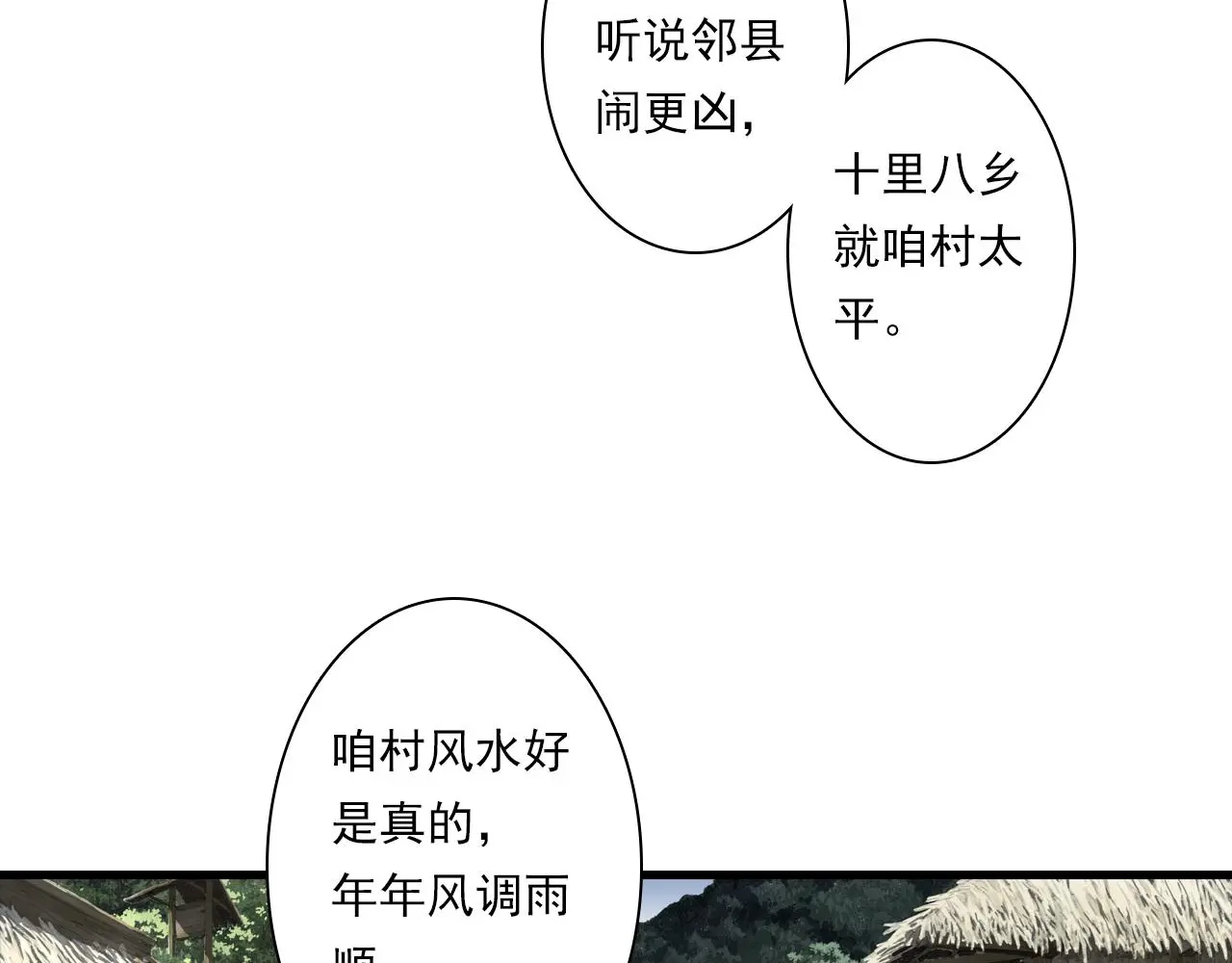 第108话 琳琅独守人间一隅48