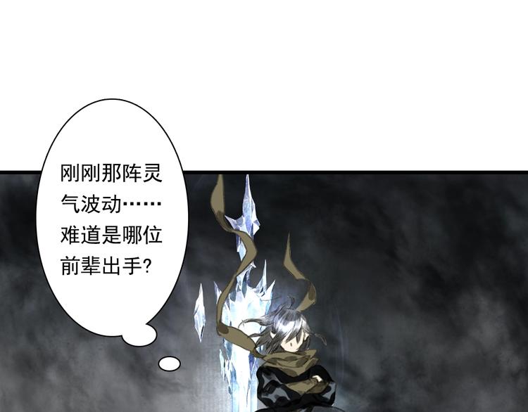 第34话 败落之城72