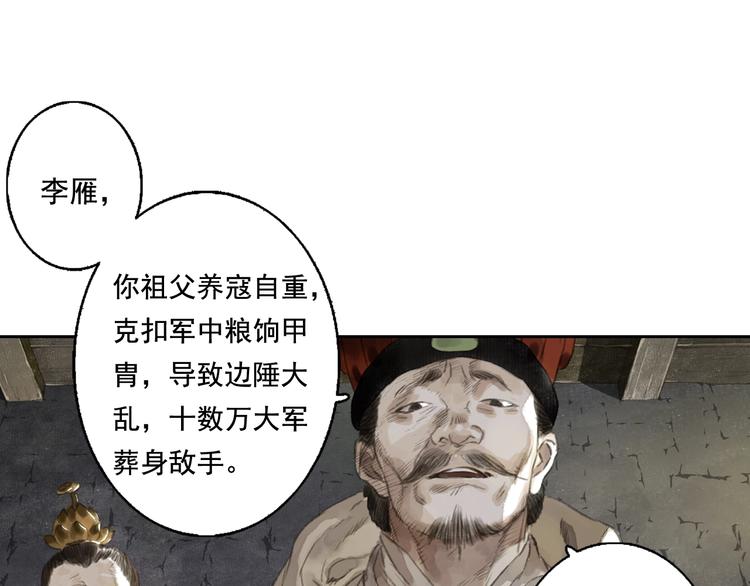第21话 独闯牢房46