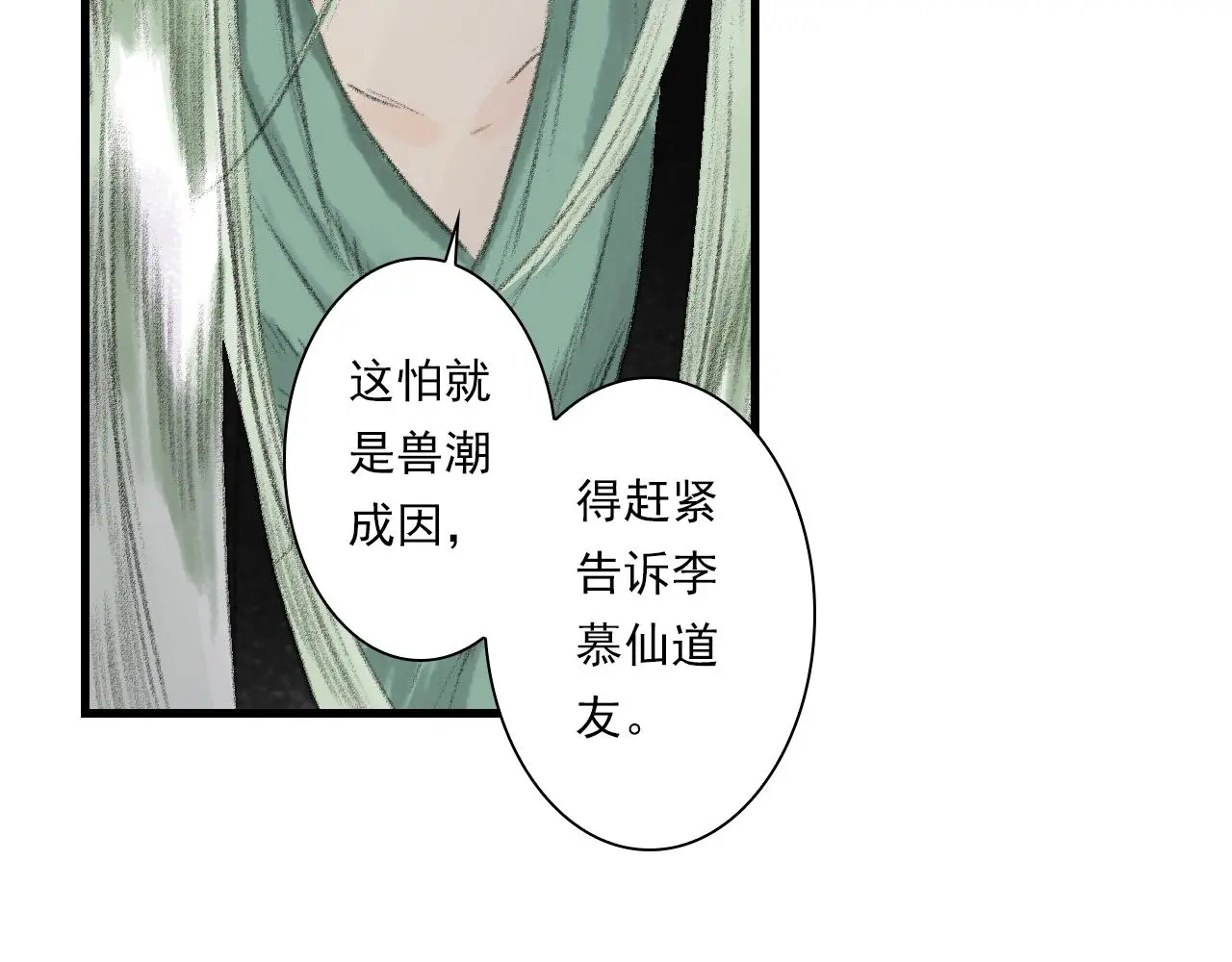 第109话 去尘被困绝灵之地64