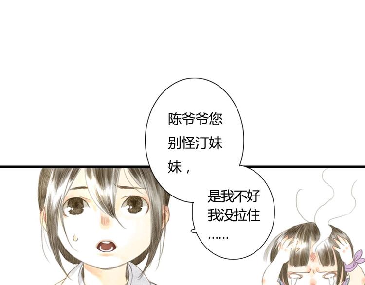 第5话 木剑11