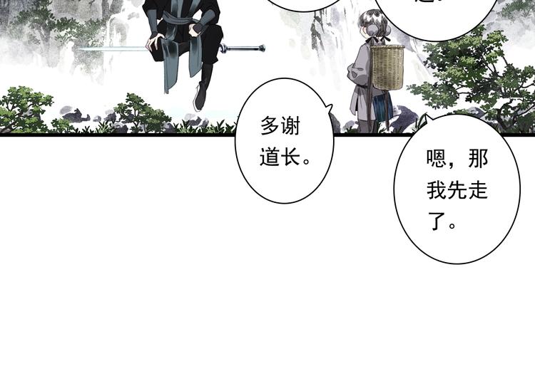 第44话 栖虹谷斩妖47